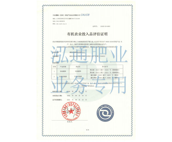 生產(chǎn)農(nóng)業(yè)評估證明